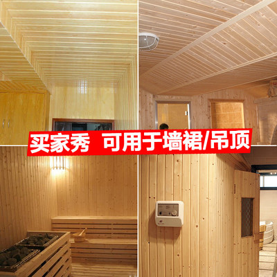 陽臺改造新寵 樟子松云杉免漆護墻板，打造溫馨自然桑拿房體驗